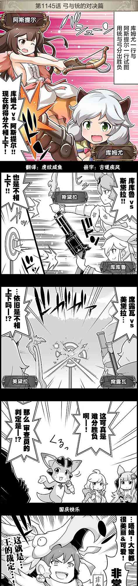 1145话0