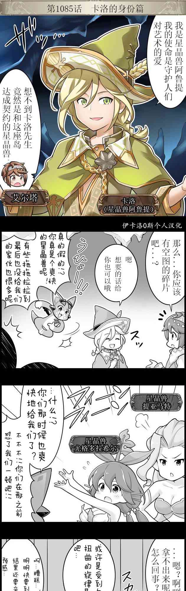 1085话0