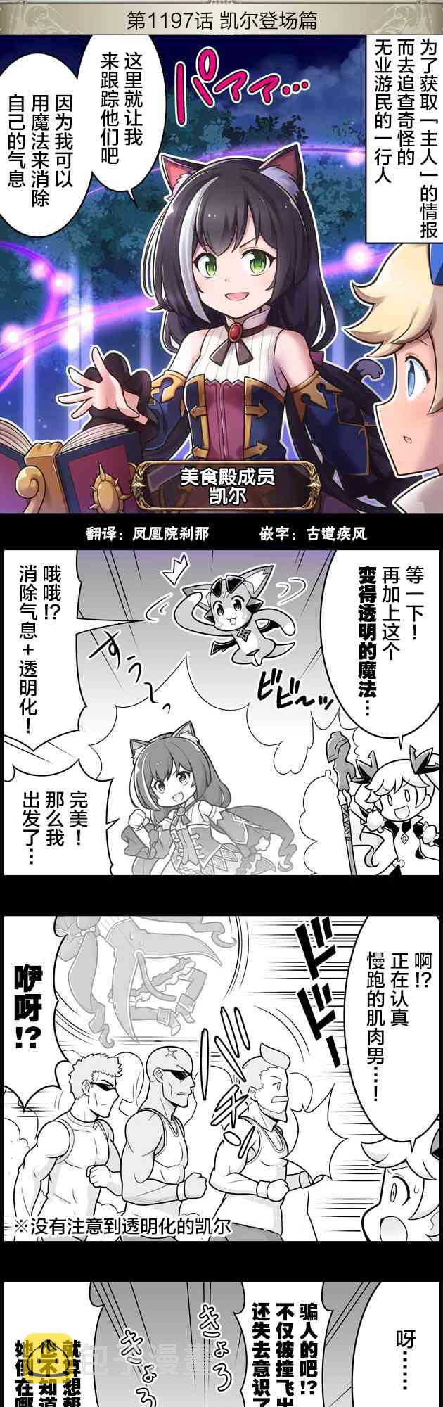 1197话0