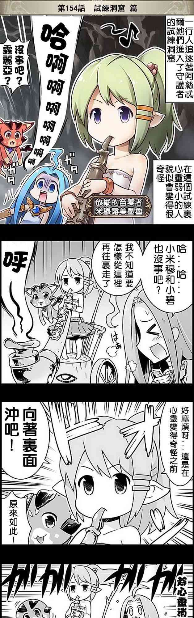 154话0