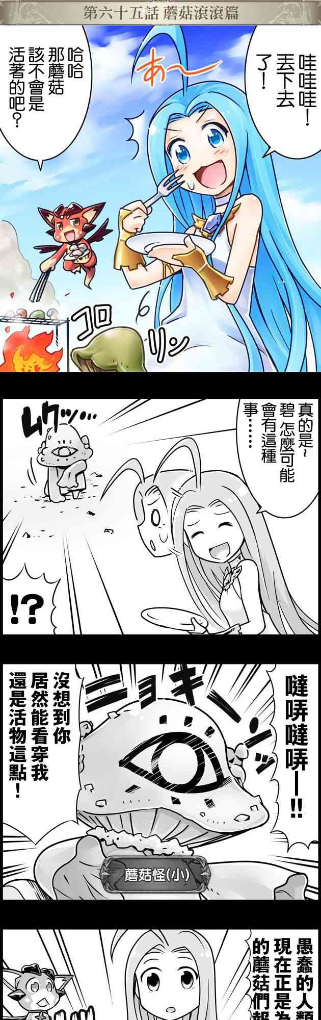 65话0