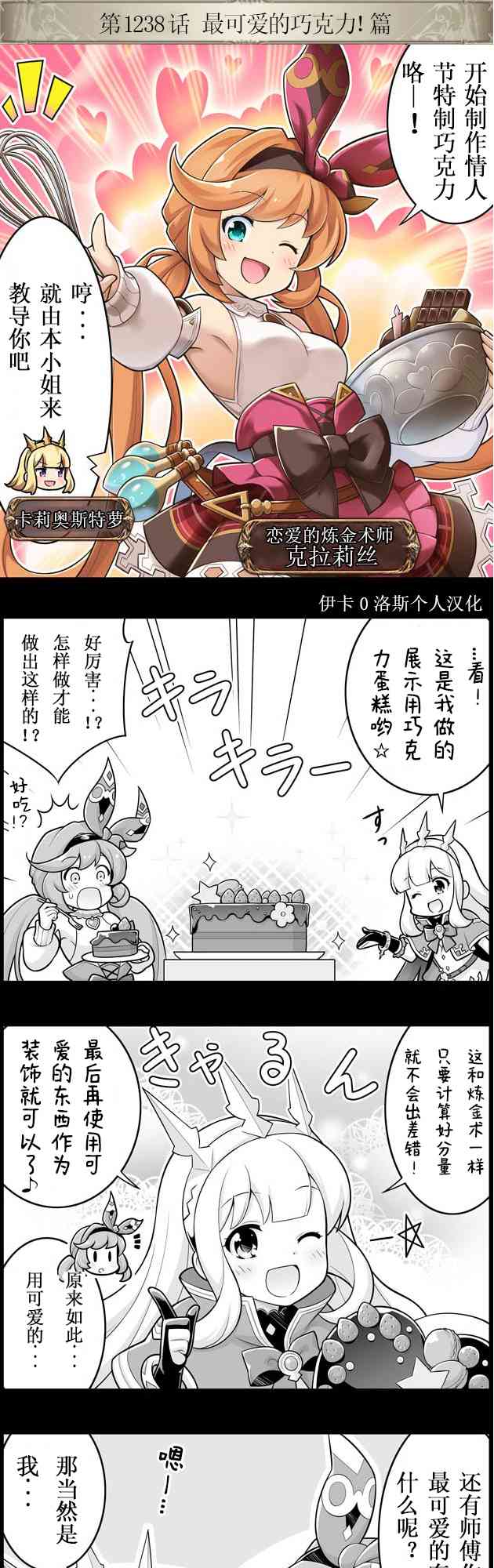 1238话0