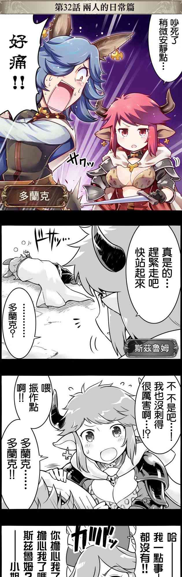 32话0