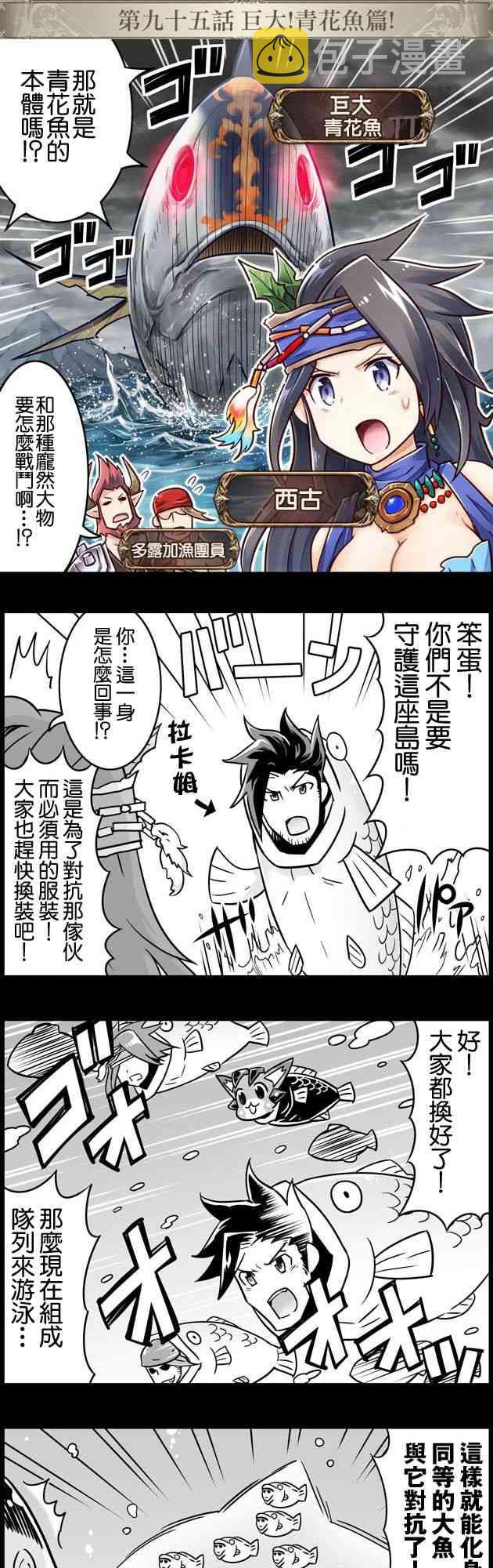95话0