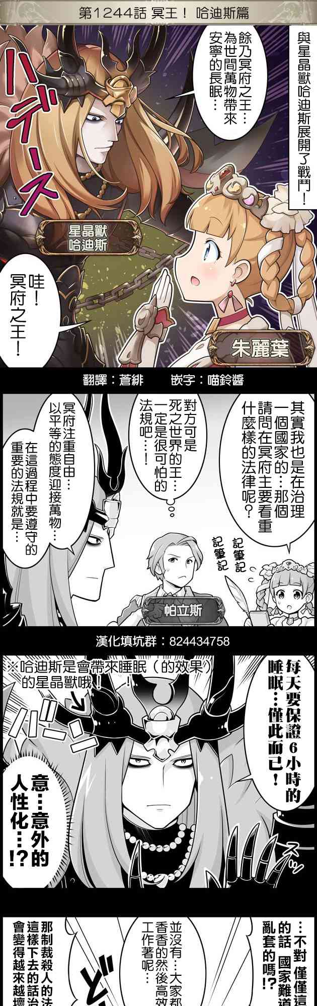 1244话0
