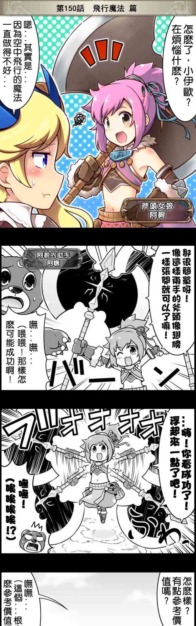 150话0