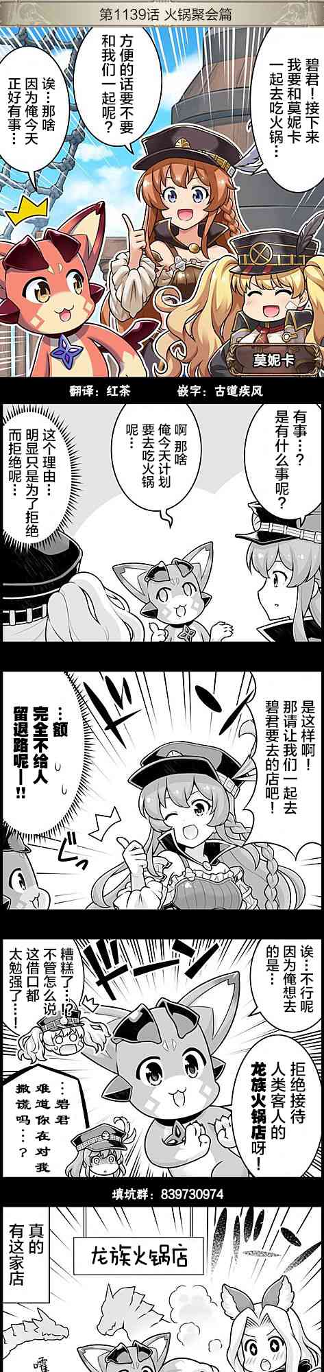 1139话0
