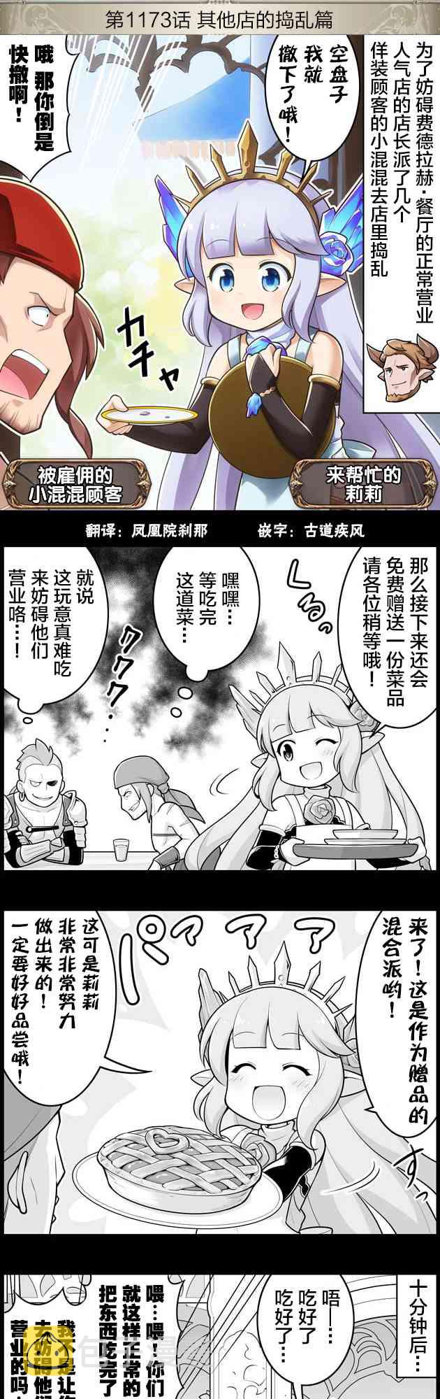 1173话0