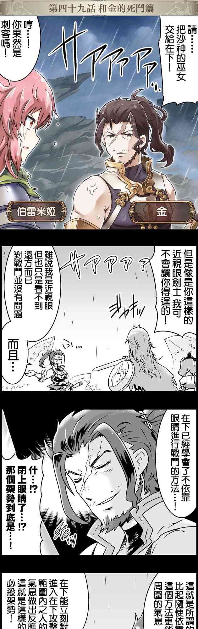49话0