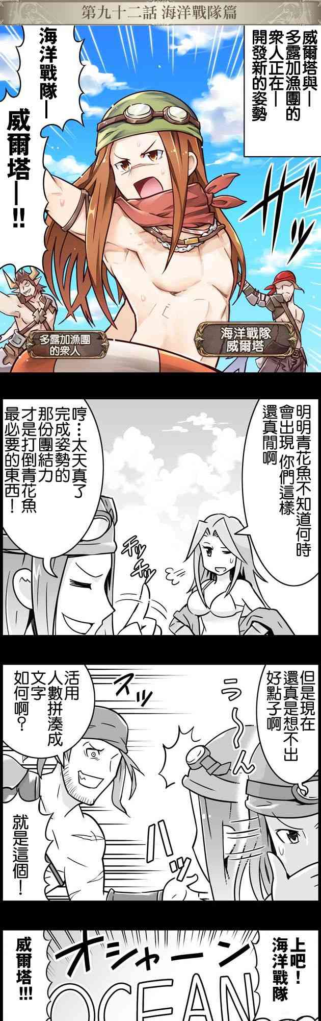 92话0