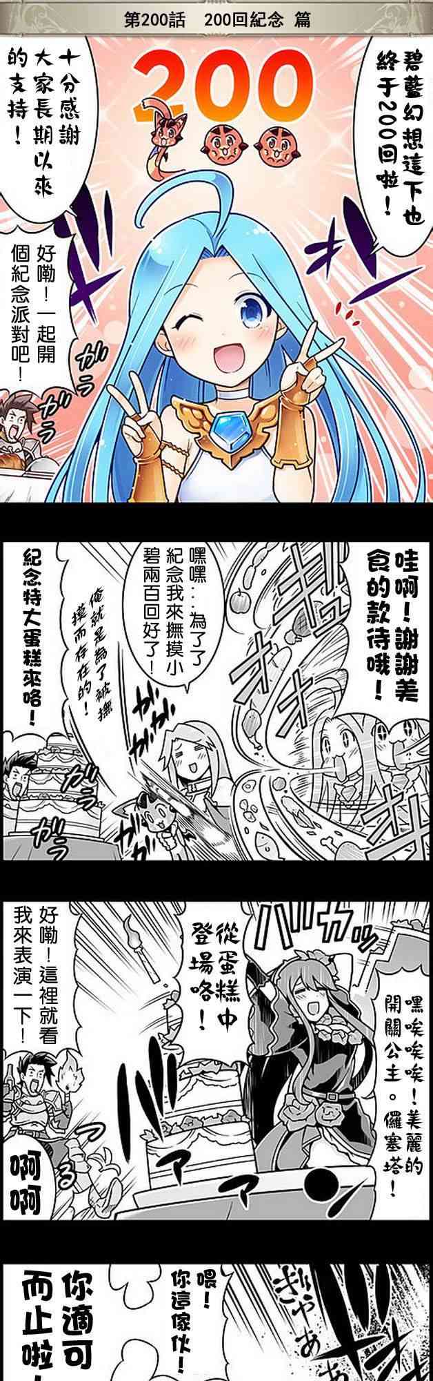 200话0