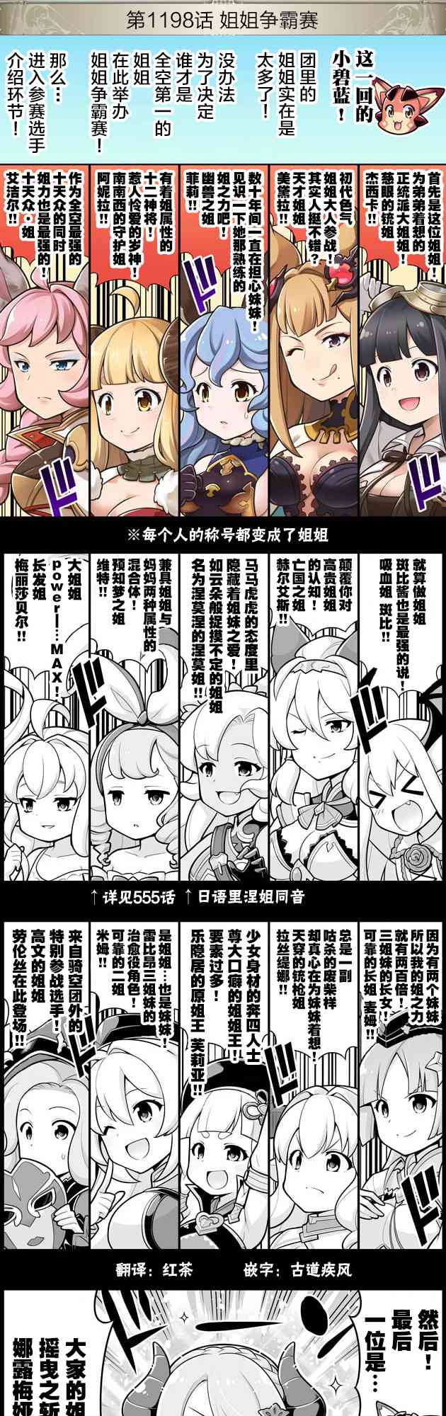 1198话0