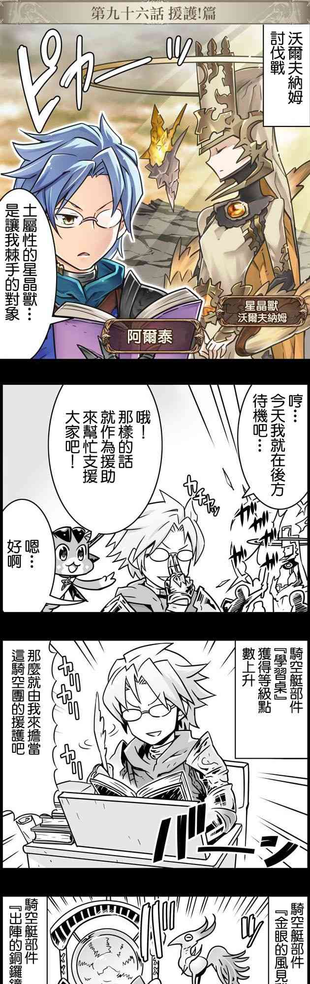 96话0