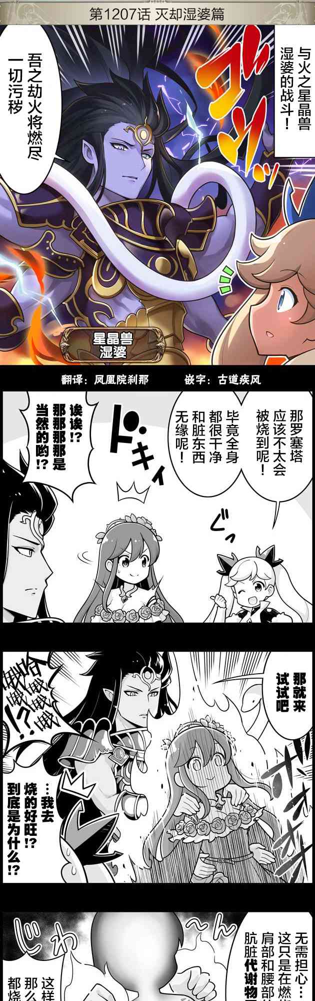 1207话0