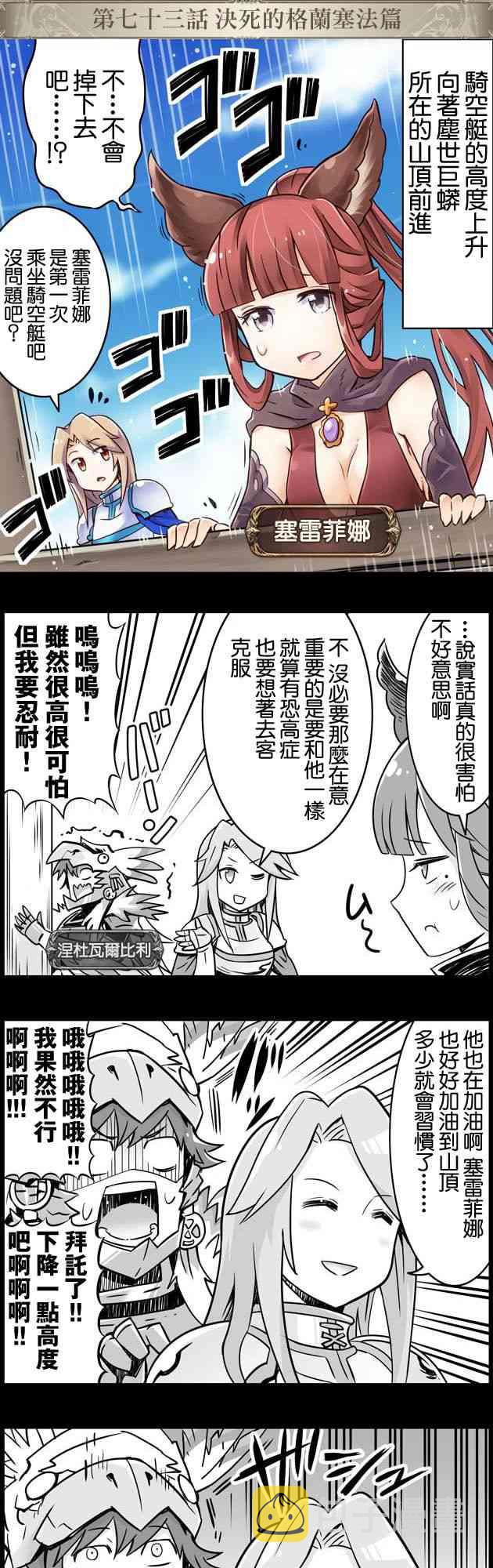 73话0