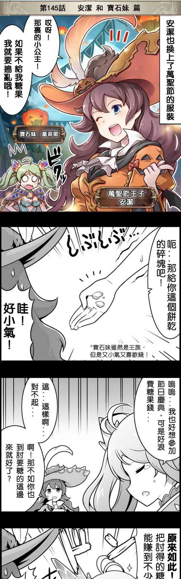145话0