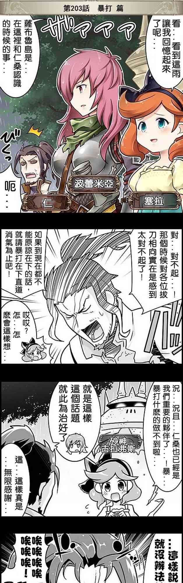 203话0