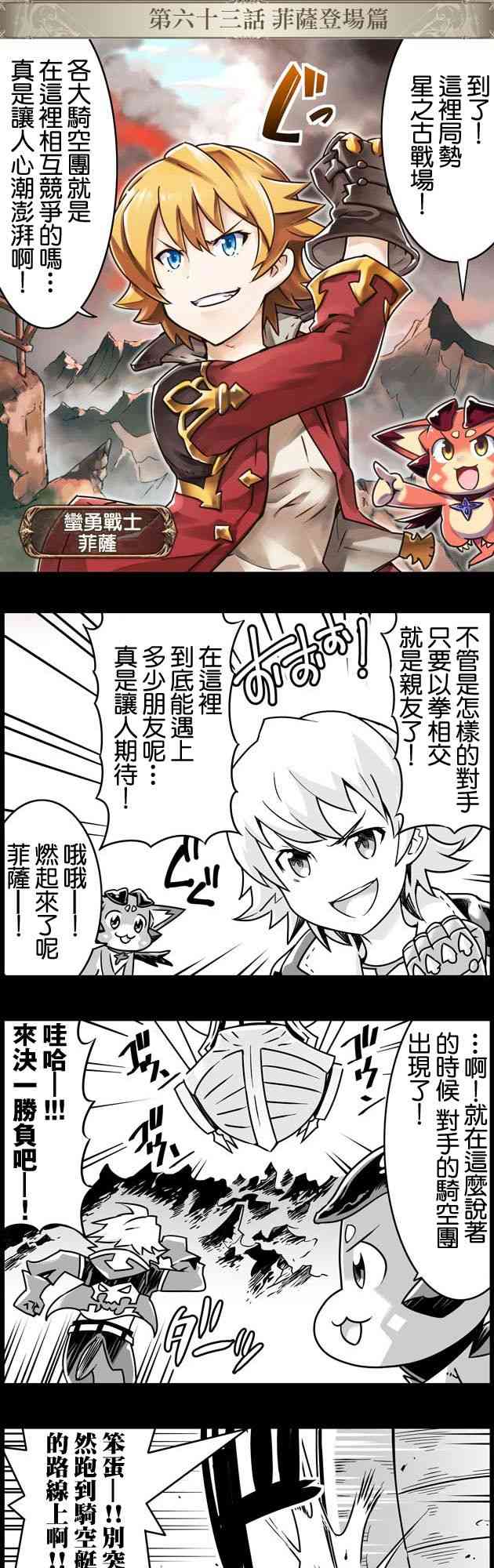 63话0