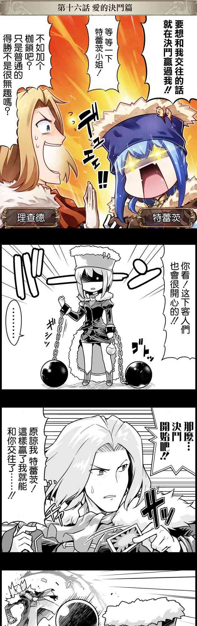 16话0