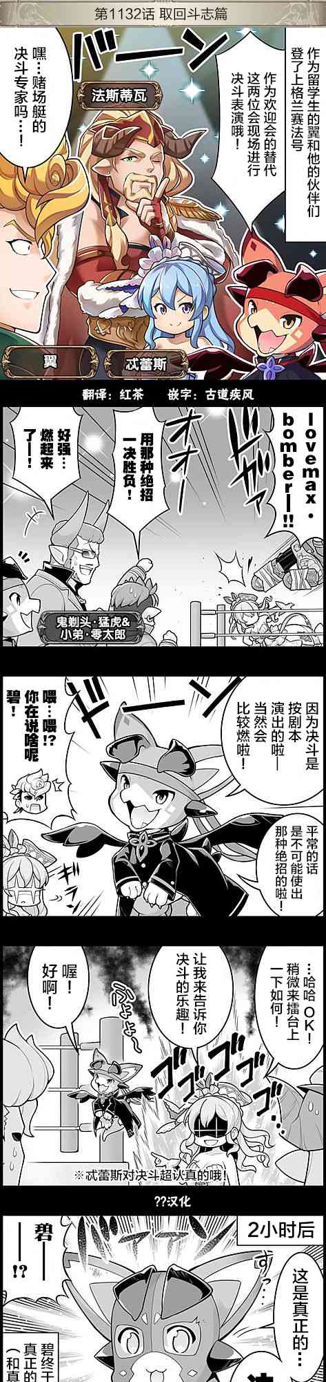 1132话0
