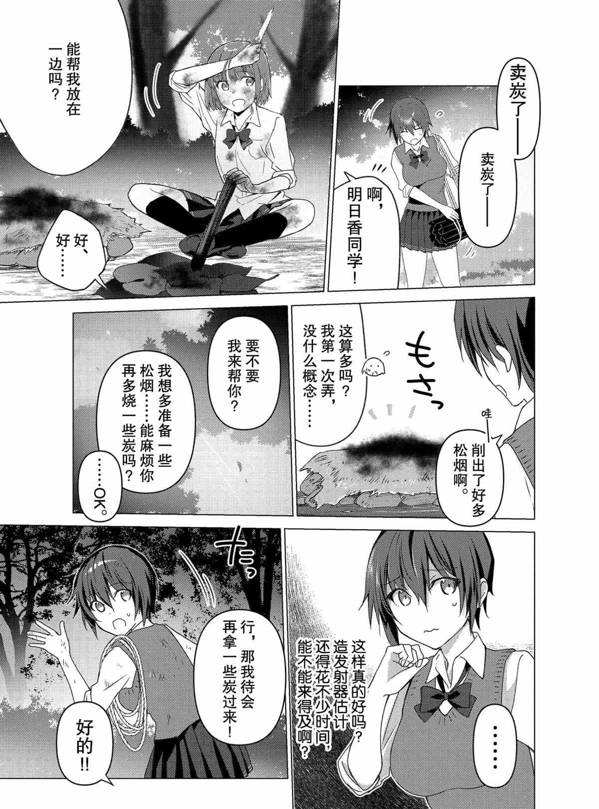 第109话2
