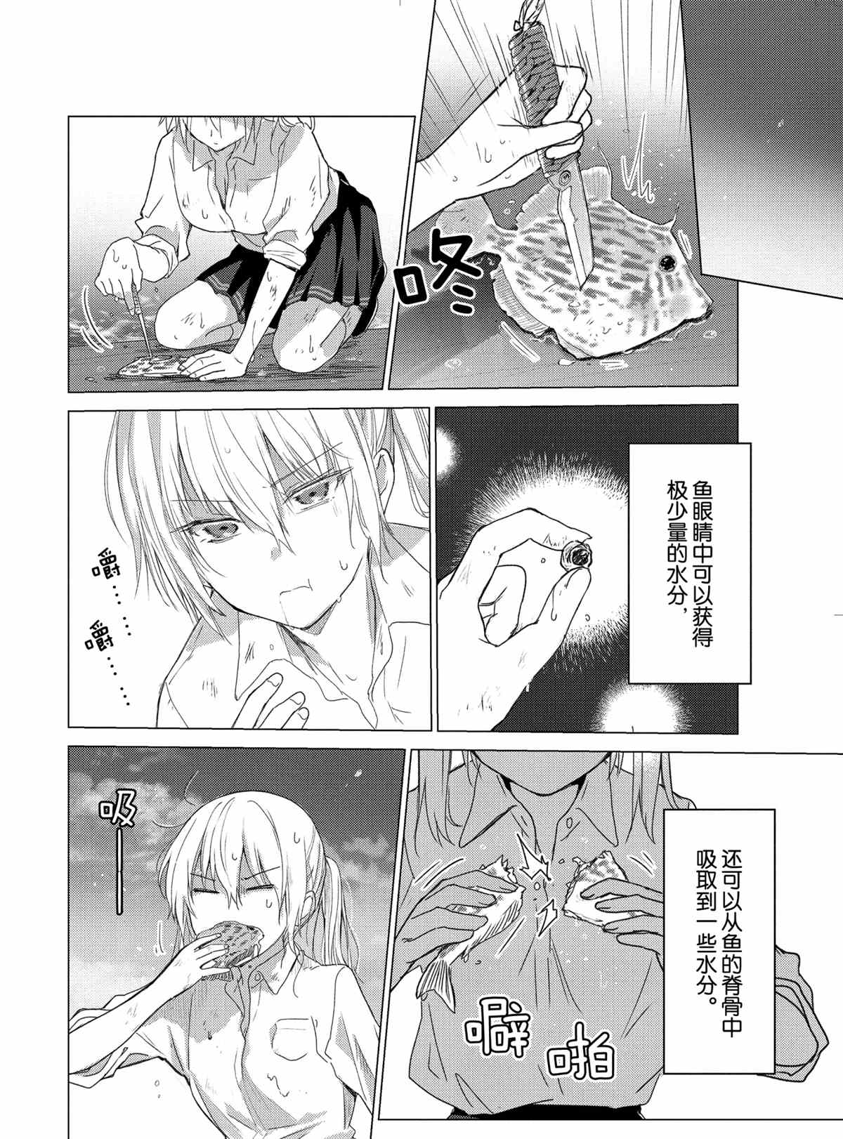 第107话3
