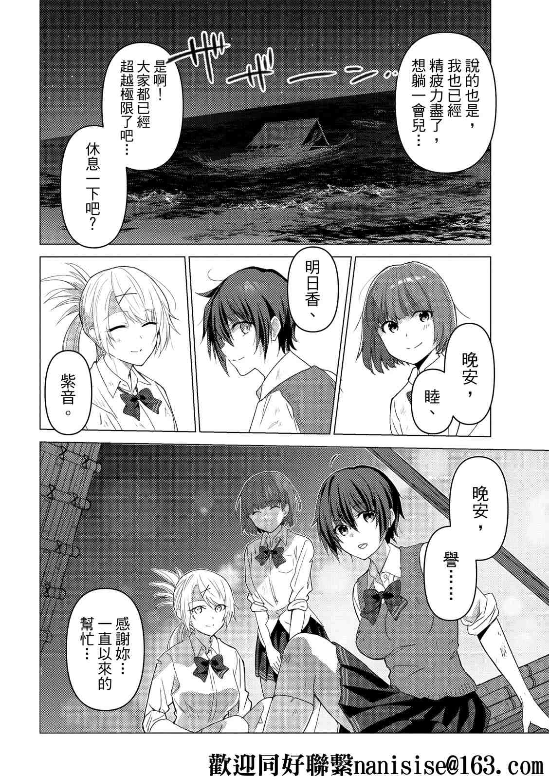 第110话3