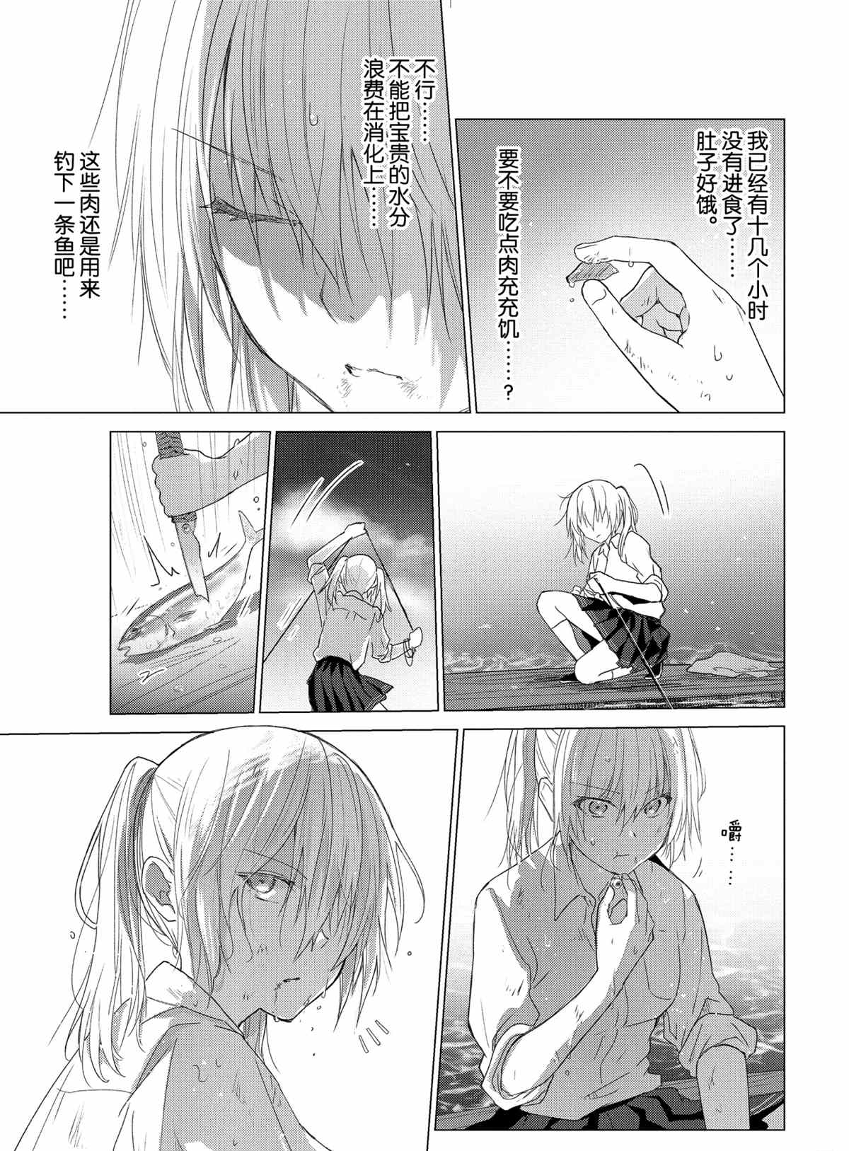 第107话4