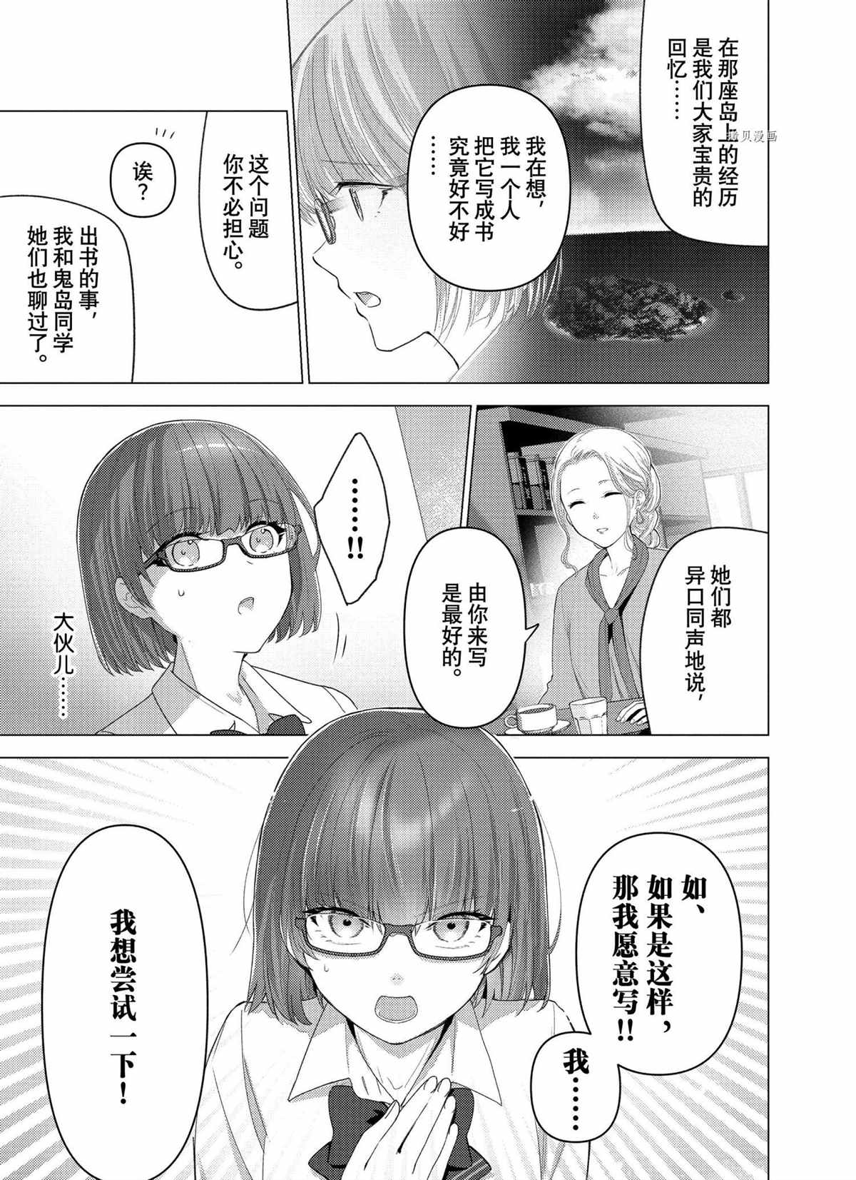 第117话4