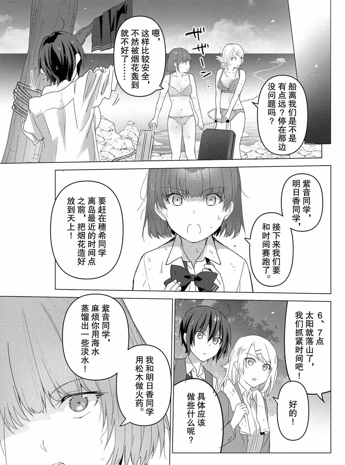 第108话4