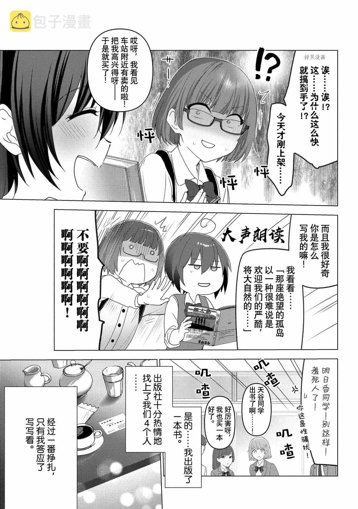 第118话2