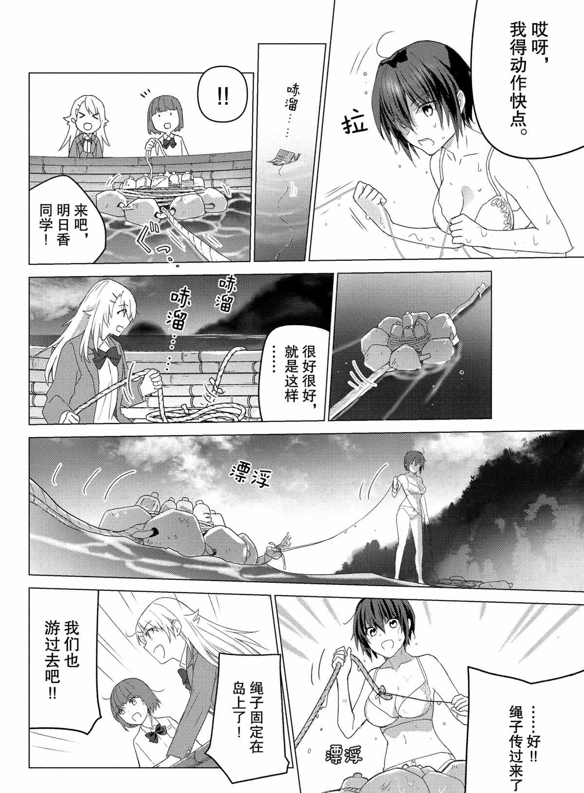 第108话3