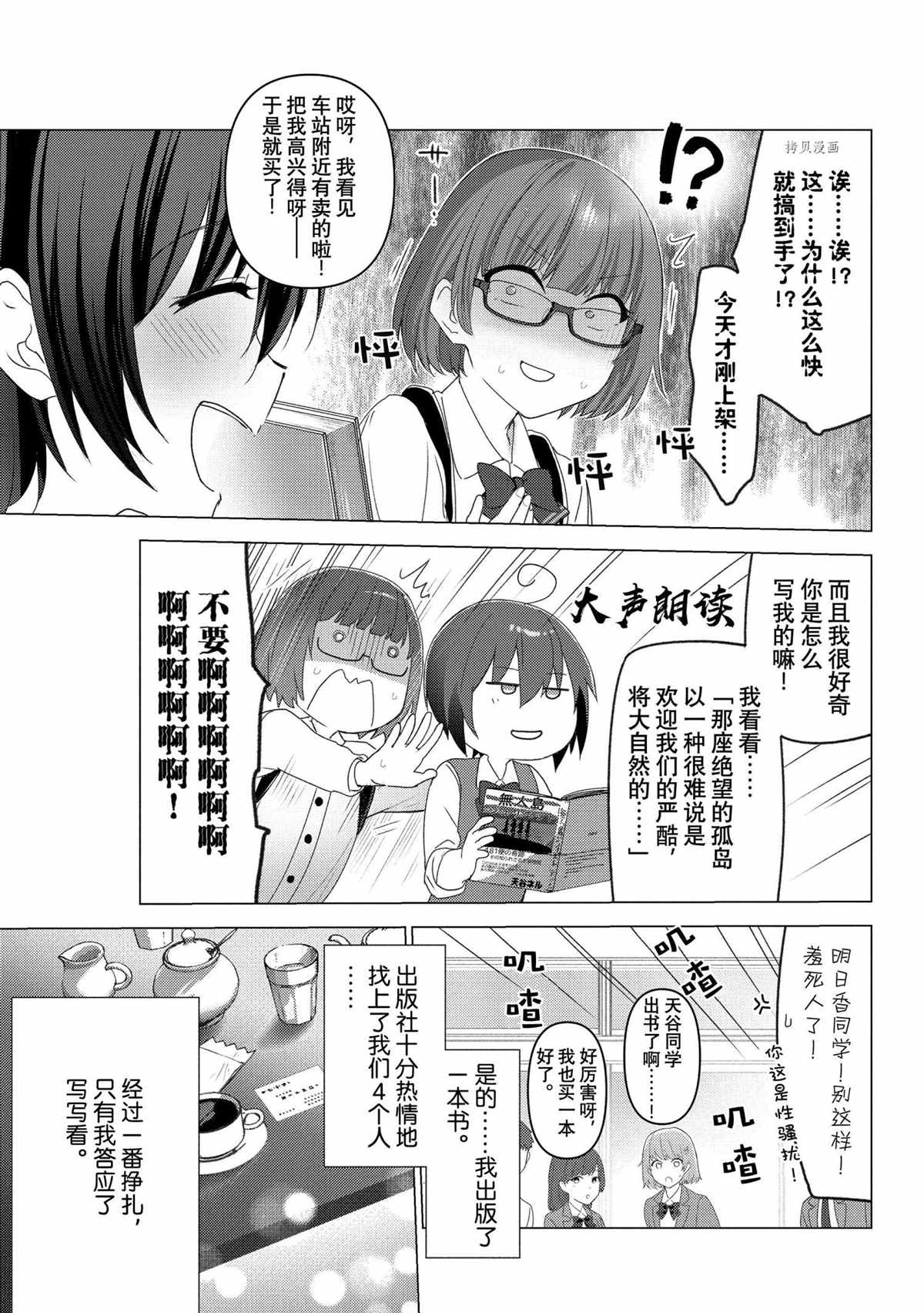 第117话2