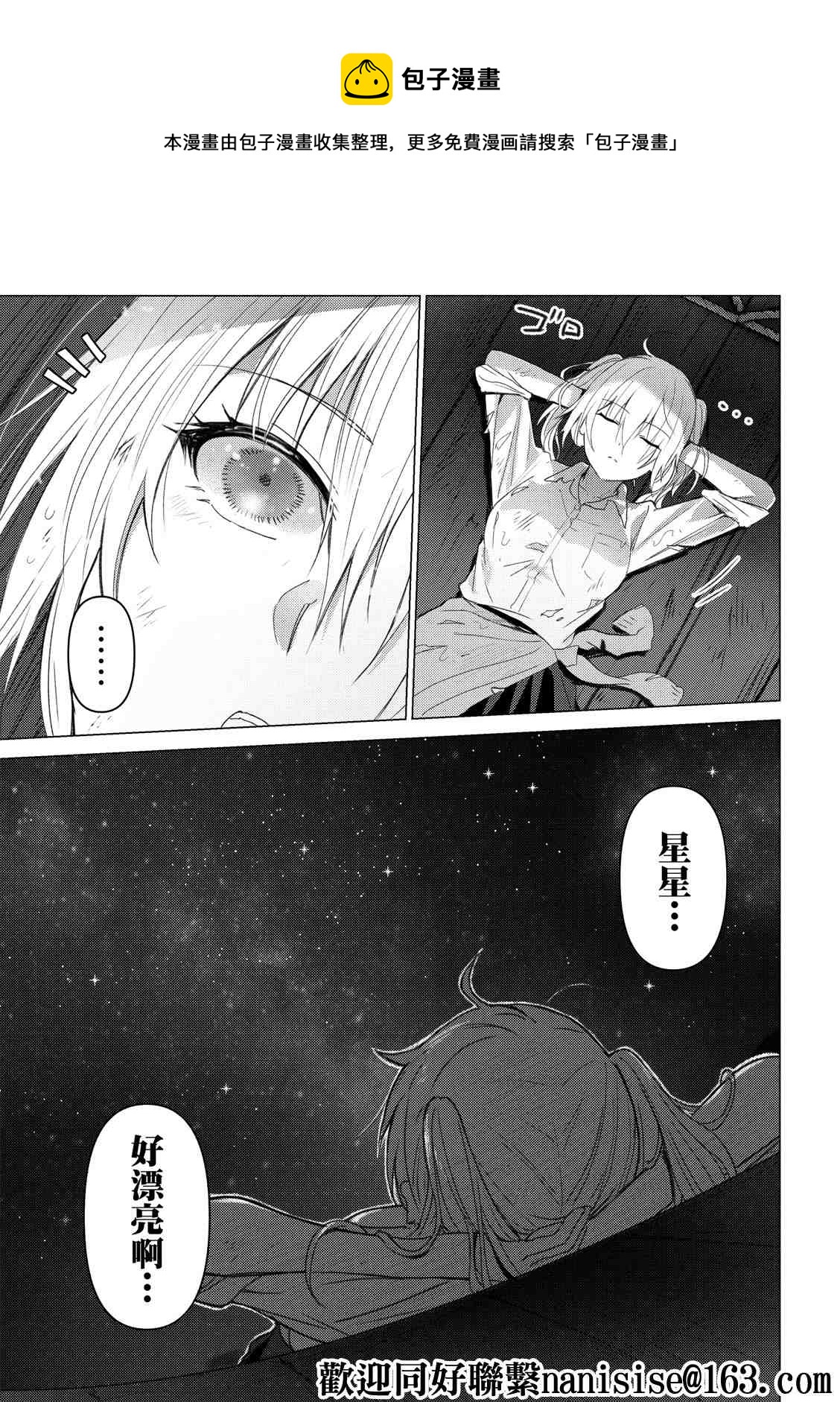 第110话4