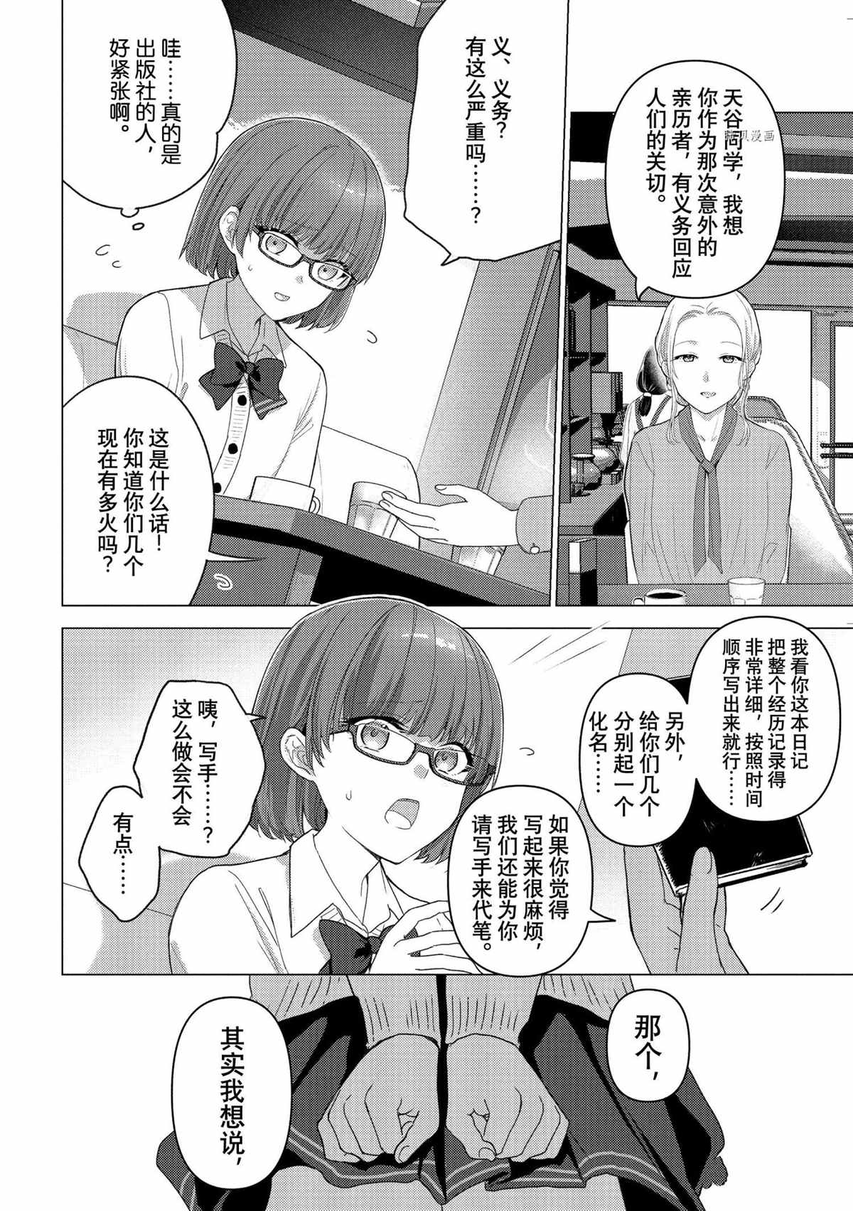 第117话3