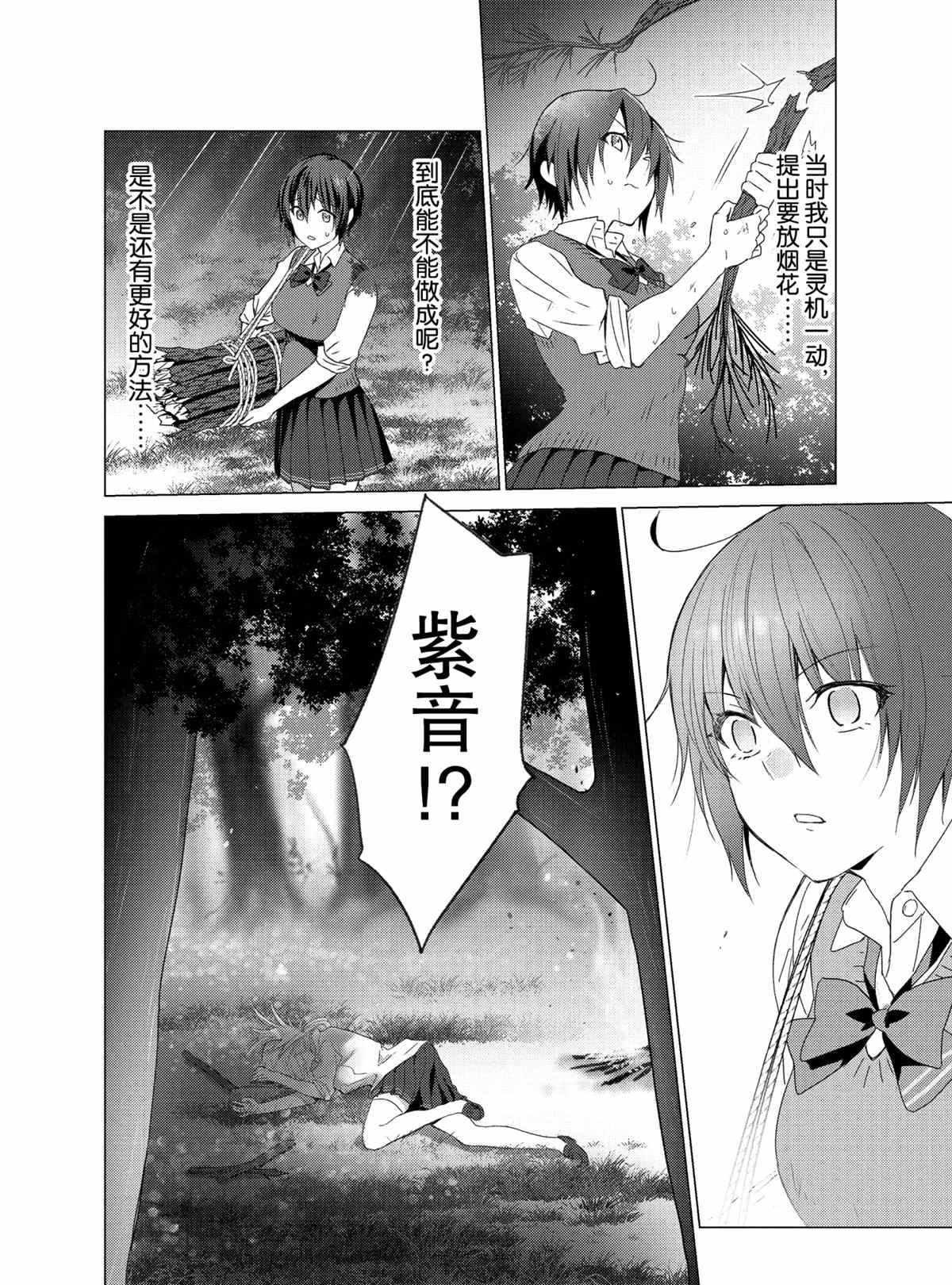 第109话3