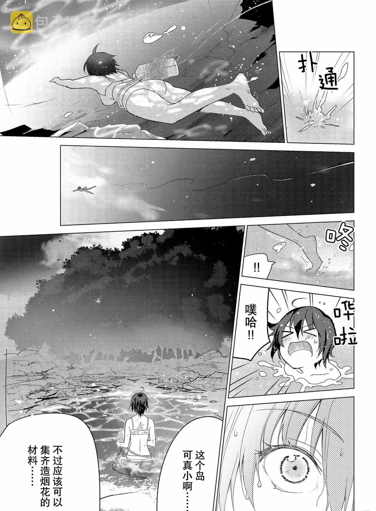 第108话2