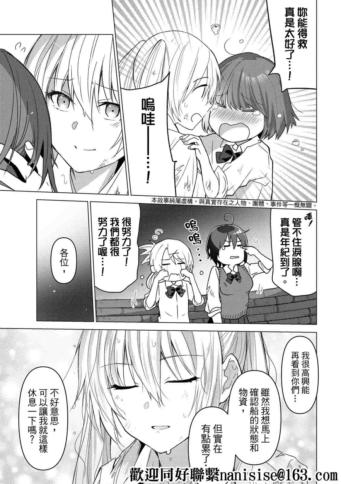 第111话2