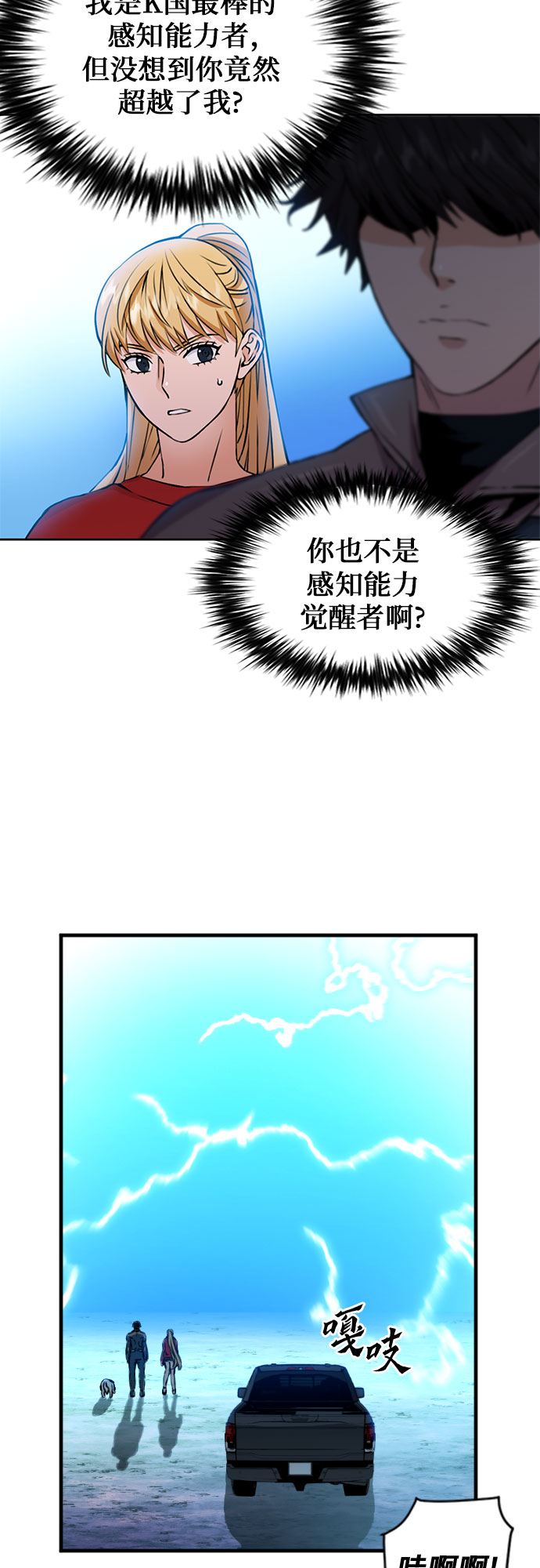 第36话4
