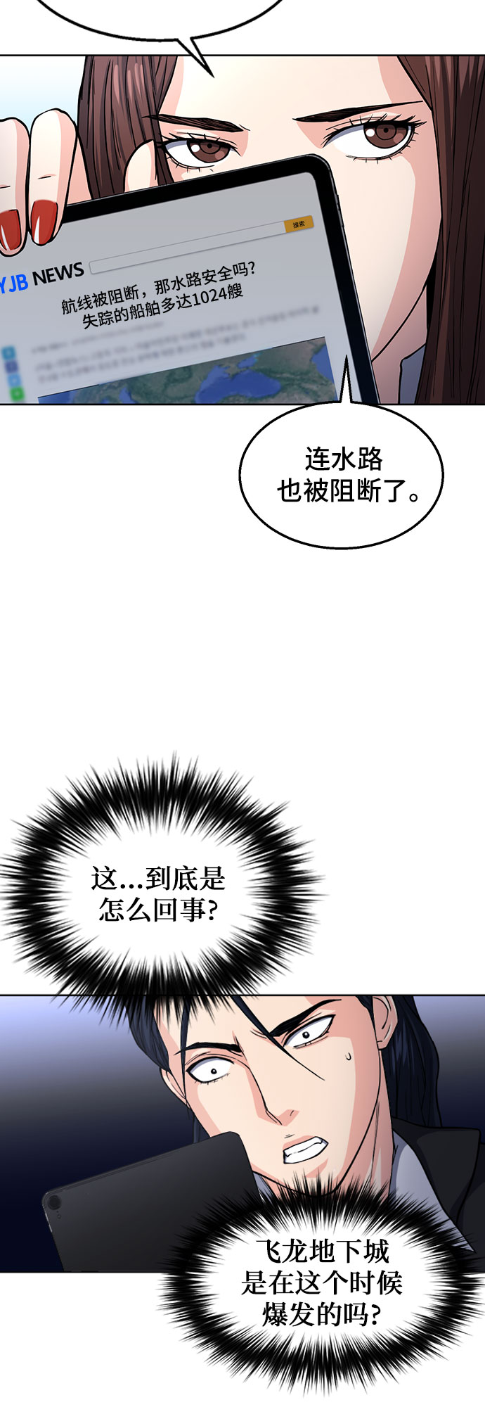 第46话4