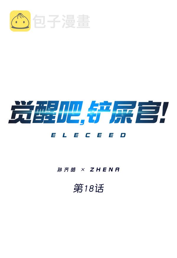 第18话0