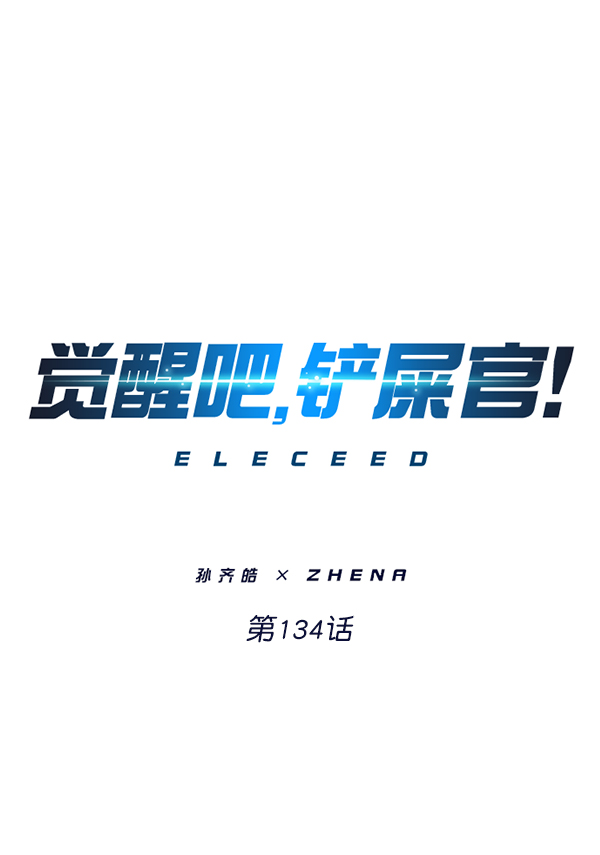 第134话0