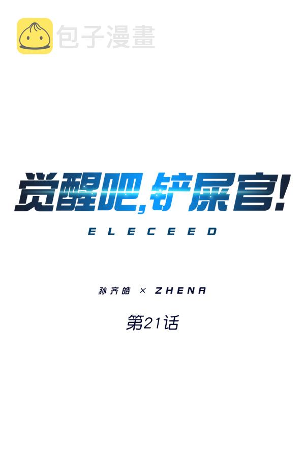 第21话0