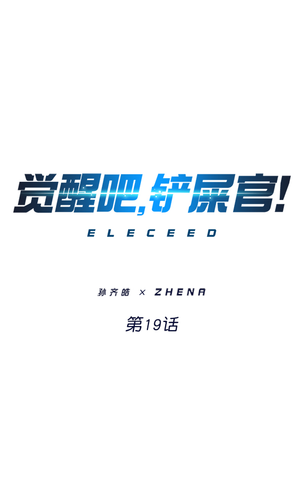 第19话0