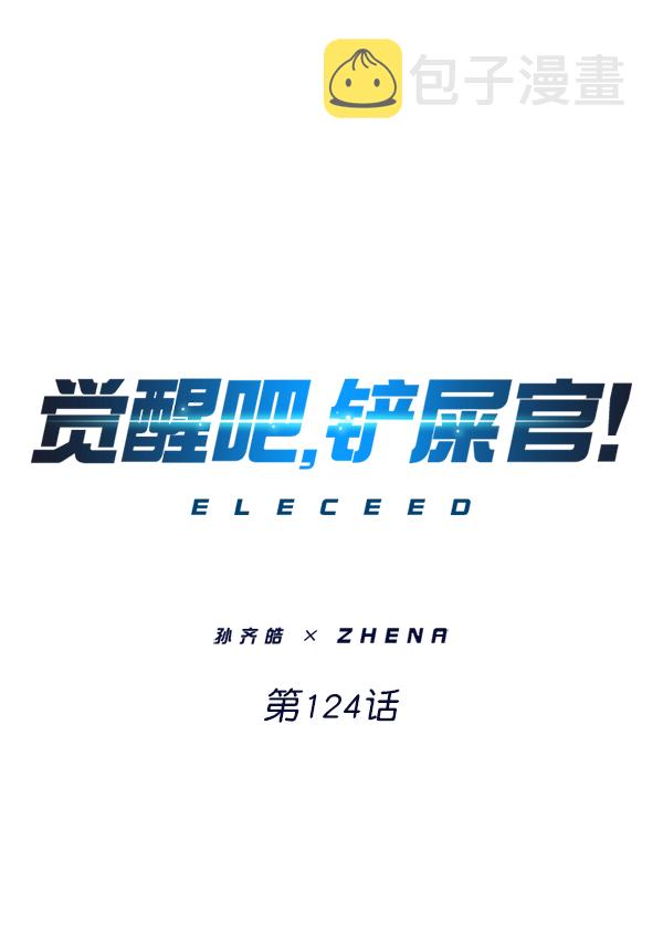 第124话0