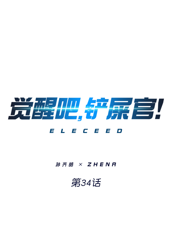 第34话0