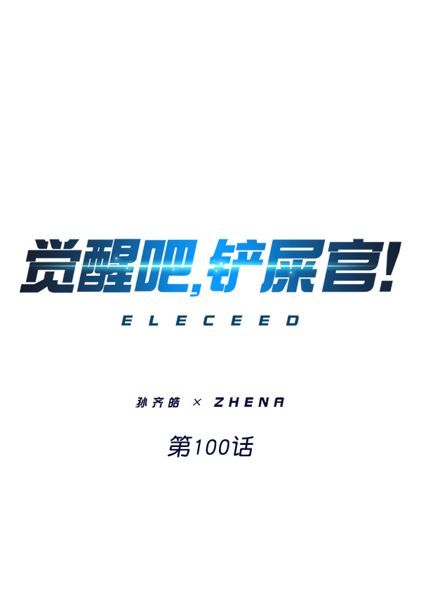 第100话0
