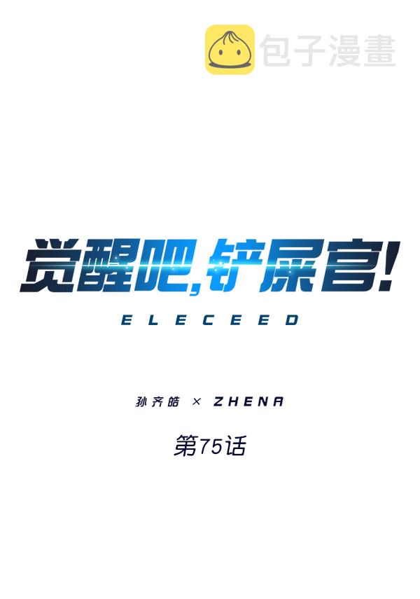 第75话0