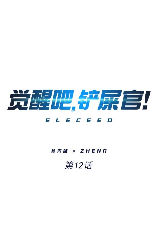 第12话0