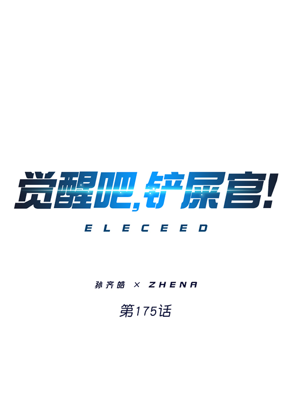第175话0